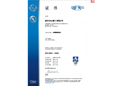 ISO9001：2008 中文版