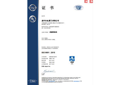 ISO9001：2015 中文版