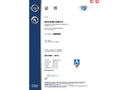 ISO9001：2015 Chinese Version