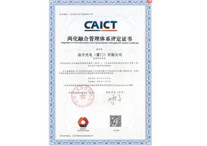 Two-in-one integration management system assessment certificate